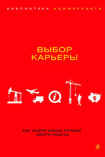 Выбор карьеры - Валерия Башкирова