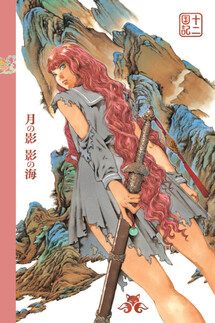 Двенадцать королевств. Книга 1 (Том 1-2) Тень Луны. Море Тени - Фуюми Оно