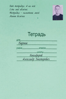 Стихи - Александр Никифоров