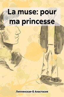 La muse: pour ma princesse