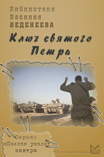 Ключ святого Петра