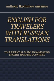 English for Travelers with Russian Translations. Your Essential Guide to Navigating English-speaking Countries