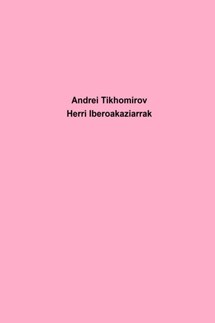 Herri Iberoakaziarrak - Андрей Тихомиров