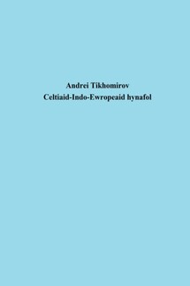 Celtiaid-Indo-Ewropeaid hynafol - Андрей Тихомиров