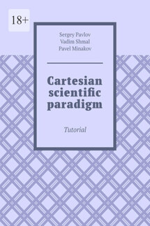 Cartesian scientific paradigm. Tutorial