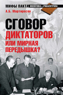 Сговор диктаторов или мирная передышка? - А. Мартиросян