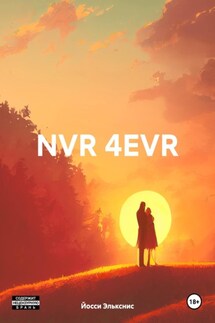 NVR 4EVR - Йосси Элькснис