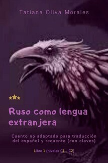Ruso como lengua extranjera. Cuento no adaptado para traducción del español y recuento (con claves). Libro 1 (niveles C1—C2) - Tatiana Oliva Morales