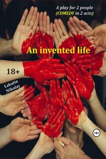 A play for 2 people. An invented life. Comedy - Nikolay Lakutin