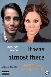 It was almost there. A play for 4 people. Comedy - Nikolay Lakutin