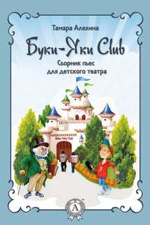Буки-Яки Club
