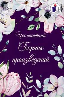 Сборник произведений - Максим Петросян