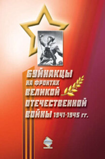 Буйнакцы на фронтах Великой Отечественной войны 1941–1945 гг. - Абдулла Абасович Магомедов, Нажабат Абдуллаевна Абдурахманова