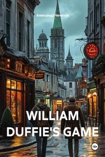 WILLIAM DUFFIE'S GAME - Александр Чечитов